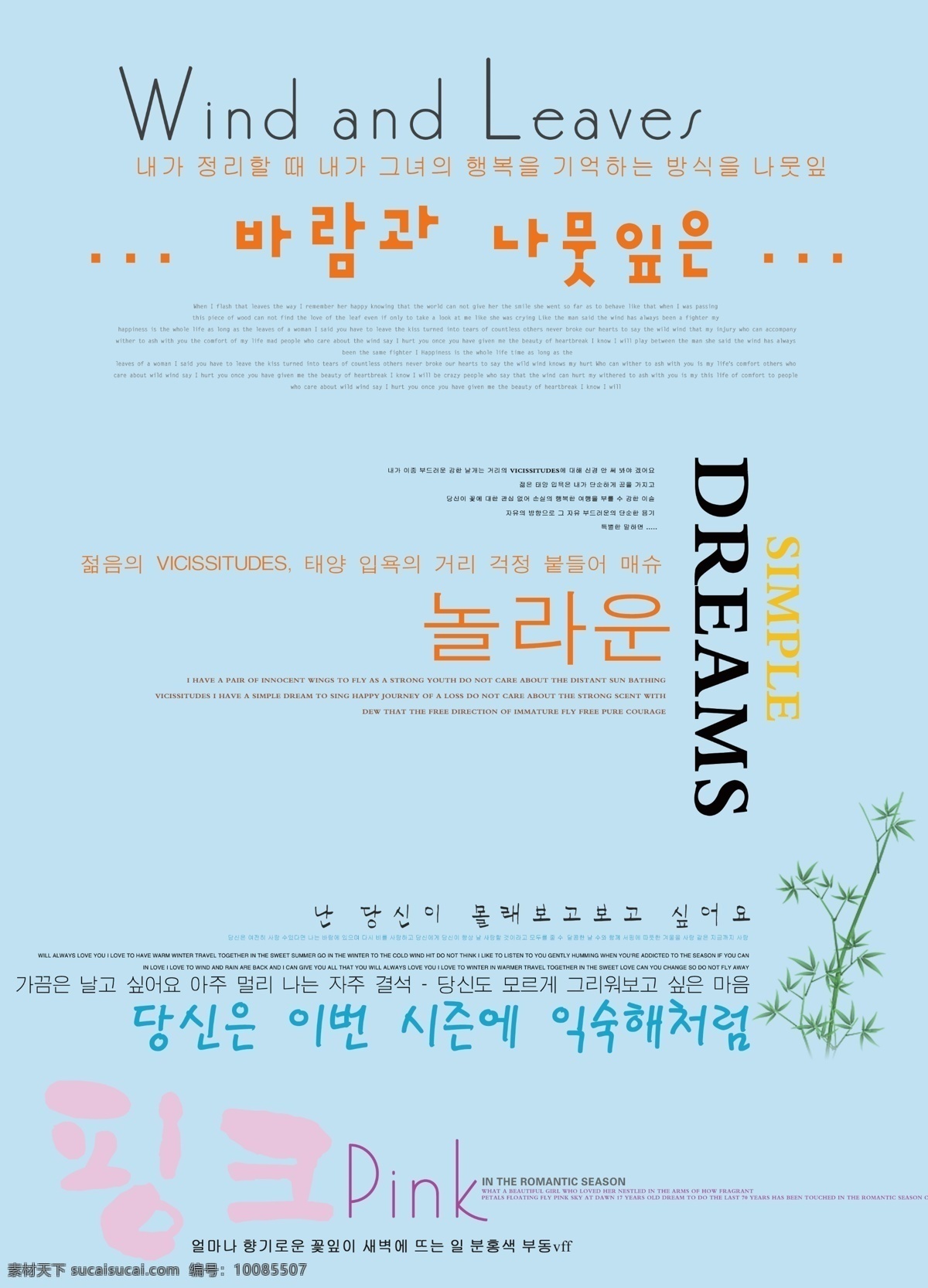 韩 版 婚纱 艺术 字 韩版 韩文 艺术字 韩文免费下载 婚纱用字体 装饰 青色 天蓝色