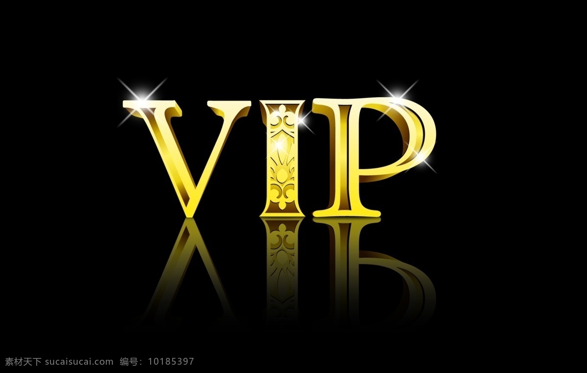 vip卡素材 vip字体 vip图案 vip图标 vip标志 vip图