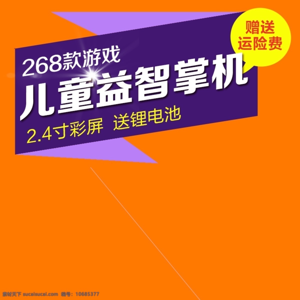 简约节日促销 简约 节日 促销 黄色 橙色