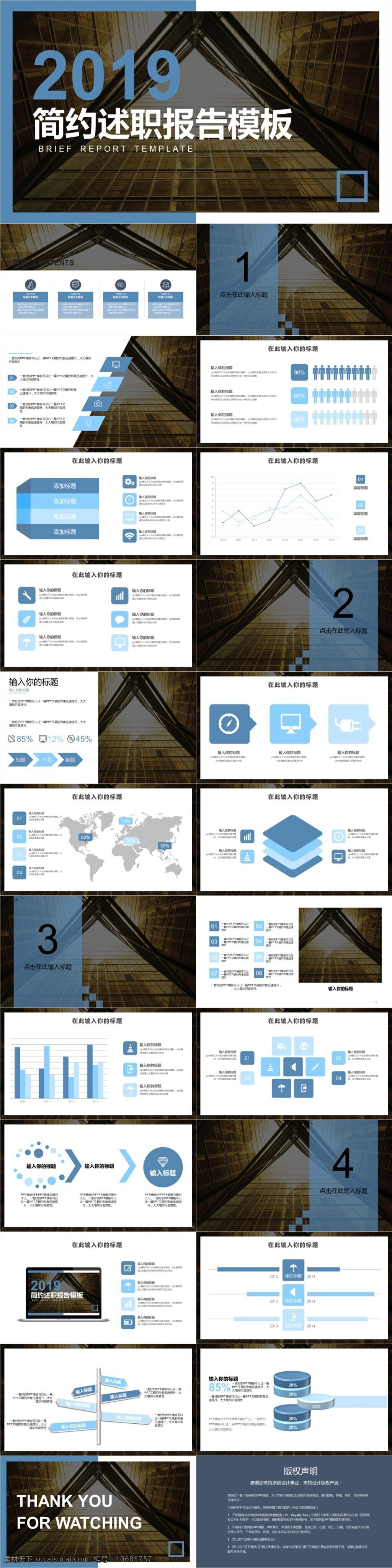 工作 述职报告 商务 年终 总结 计划 计划总结 工作计划 年终总结 工作汇报 简约大气