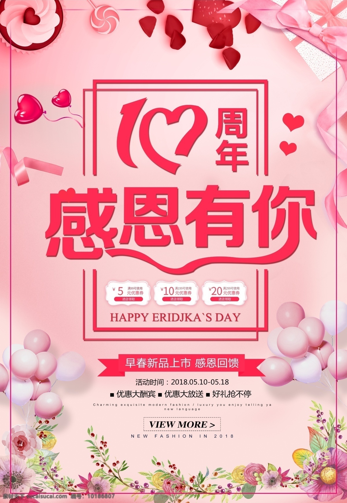 周年庆图片 周年庆 周年庆典 店庆 周年庆典海报 周年店庆 周年庆促销 周年庆模板 周年庆展板 周年庆海报 周年庆宣传 周年庆展架 周年庆吊旗 周年庆背景 周年庆易拉宝 酒店周年庆 酒吧周年庆 ktv周年庆 超市周年庆 周年庆素材 周年庆活动