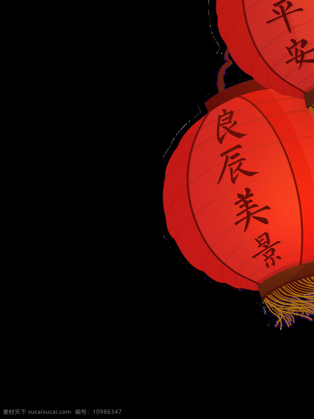 手绘 大红 灯笼 透明 装饰 png素材 传统 汉字 红色 简约 免扣素材 中国风