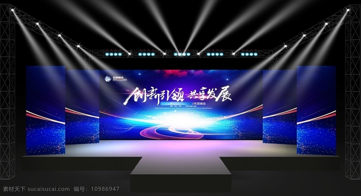 舞美效果图 舞台灯光 舞美灯光 灯光效果图 舞台模型 型 psd源文件 舞台设计 舞台效果 舞美 庆典舞台