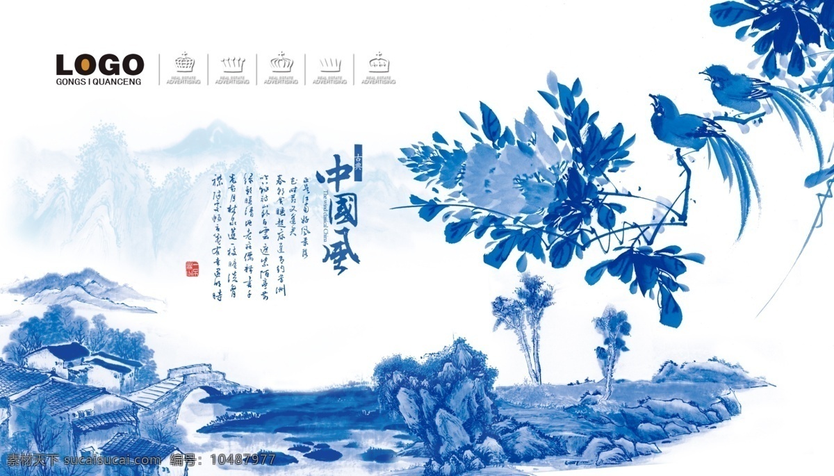 中国 风 小桥流水 花鸟 青花瓷 人家 山水画 小鸟 展板 其他展板设计