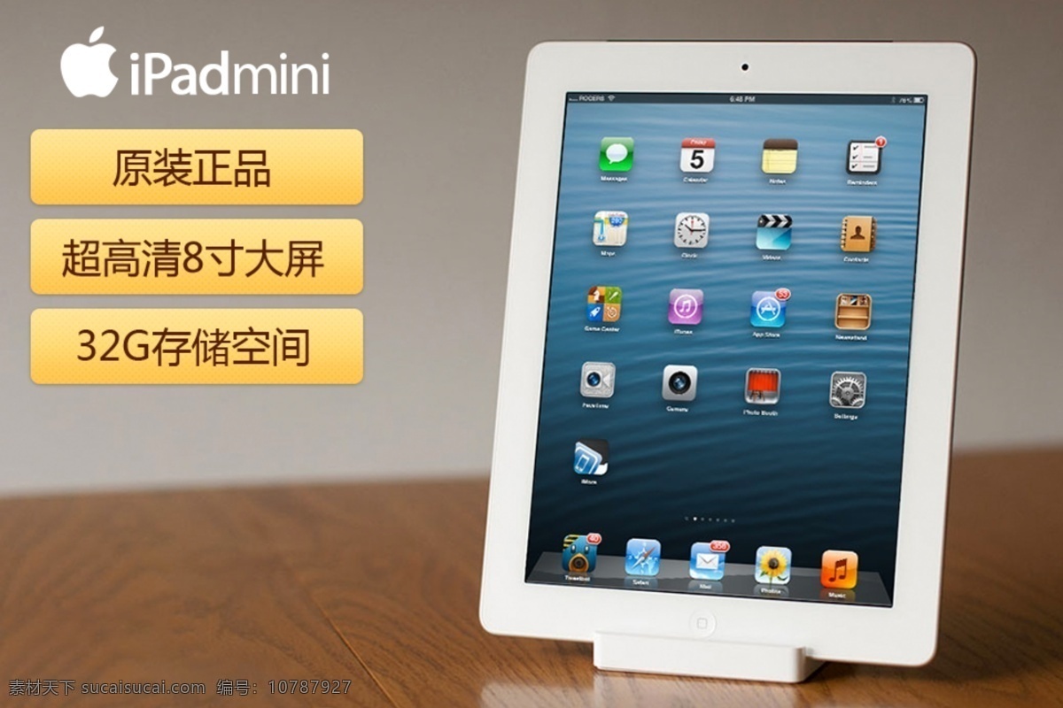 apple ipad mini 聚划算 苹果 网页模板 源文件 中文模板 聚 划算 图 模板下载 主图 手机 app