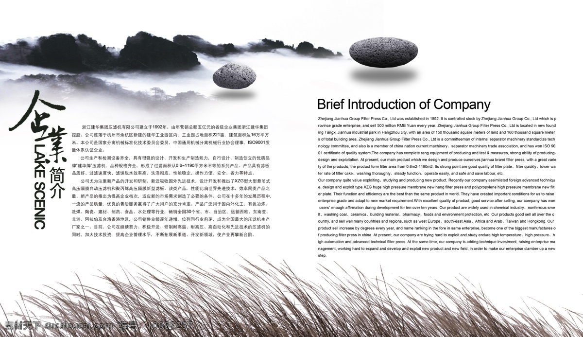 中国网 企业 文化 画册 封面 手 地球 企业画册 画册封面 画册设计 白色