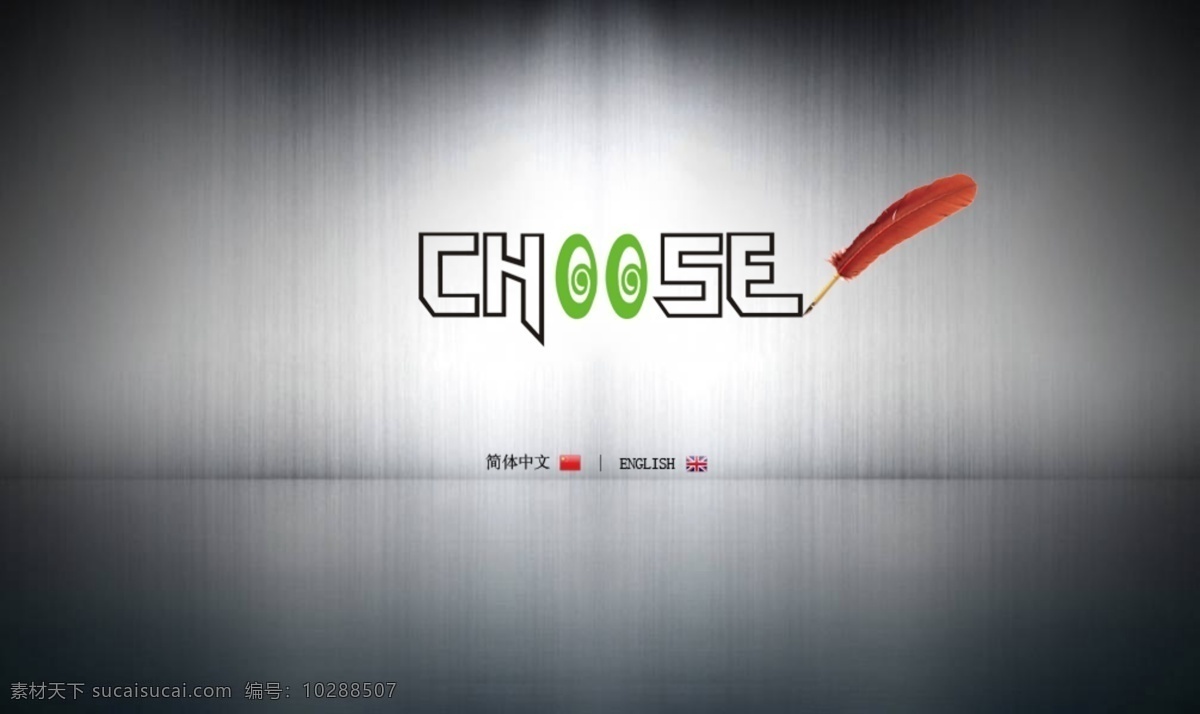 团队 首页 封面 网页模板 设计团队 中国风格 网页素材