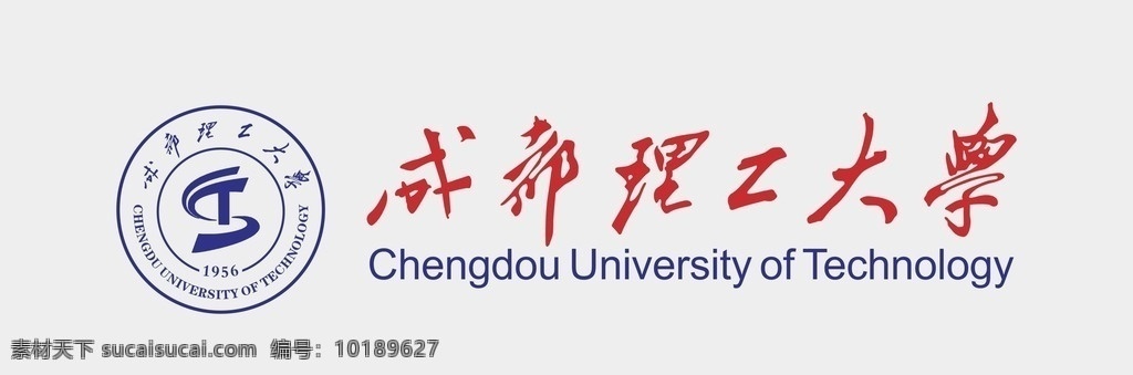 成都 理工大学 logo 成都理工 大学 校徽 成都理工大学 成都理工校徽 标志图标 公共标识标志 logo设计