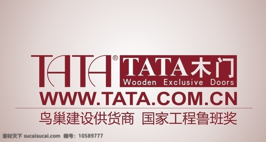 他他木门 tata 木门 tatalogo 标志 logo 企业logo 标志图标 企业