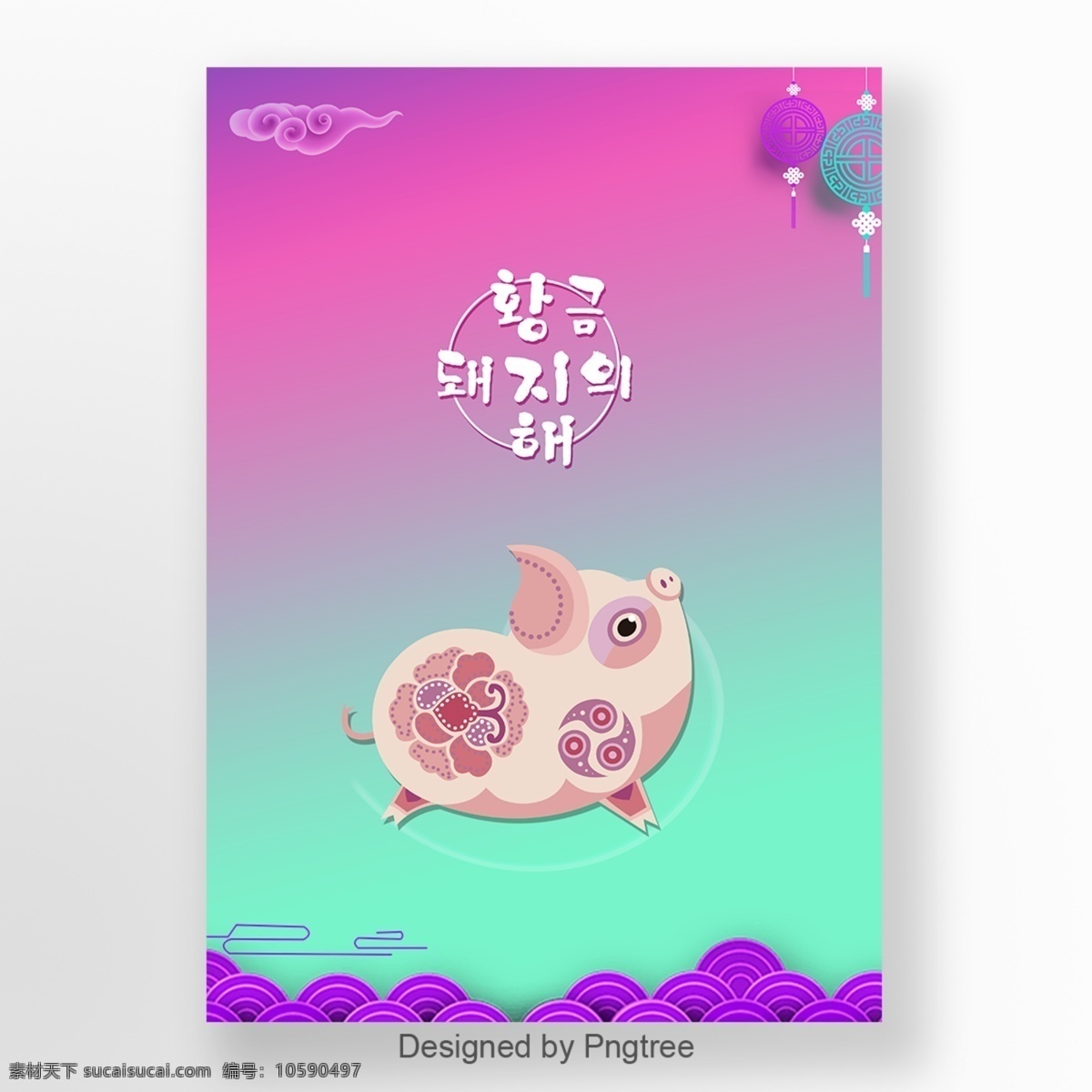 简要介绍海报 云 祝你新年快乐 新的一年 一个 简单 方法 嘉海海报 粉色海报 一头 可爱 小 猪