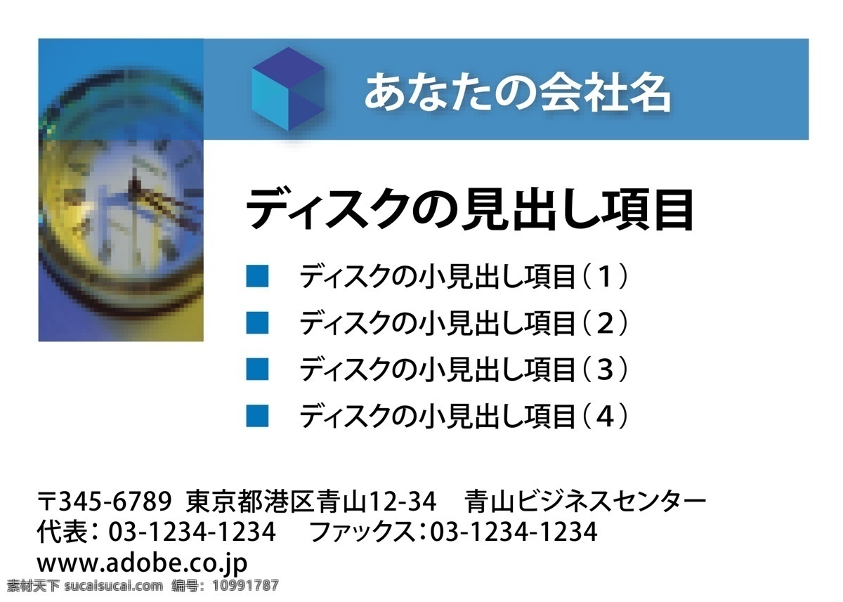 磁盘 标签 矢量图库 磁盘标签 日本 矢量 模板 办公 淘宝素材 淘宝促销标签
