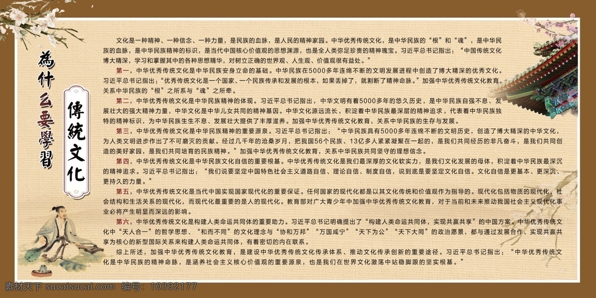为什么 学习 传统文化 三晋汉学院 招生简章 传统背景 水墨山 晋国 为什么学习