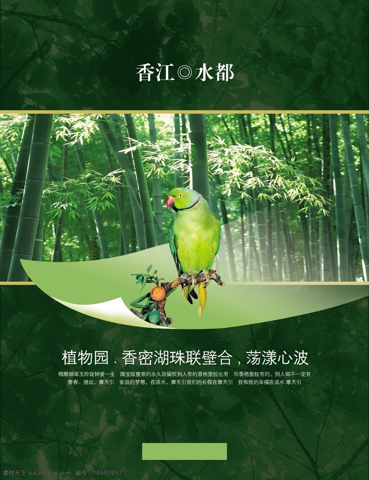 房产 房地产 房地产广告 房地产单张 单张 中国风 古典 地产活动 地产展板 地产创意 地产插画 地产商业 地产 地产海报 房地产展板 海报 中国风地产 中国风创意