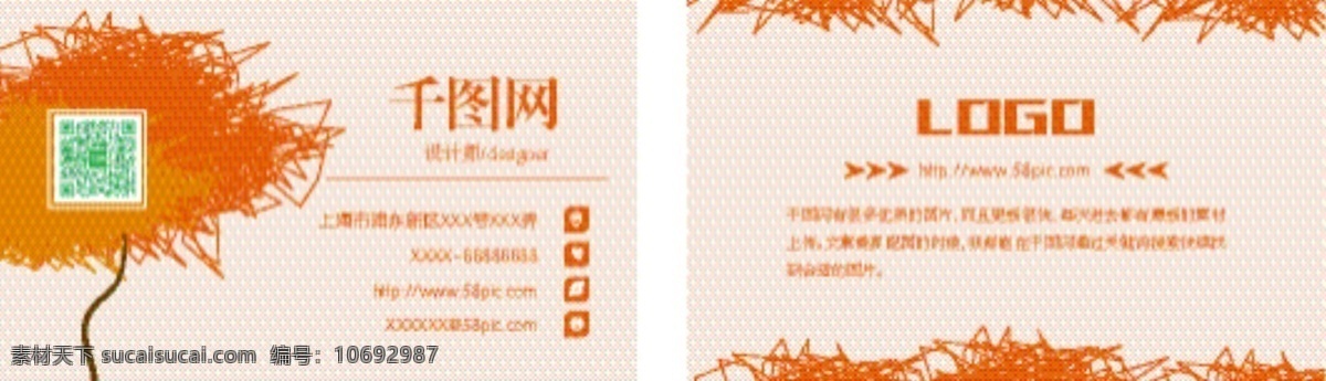 粉色 背景 简约 商务 名片 矢量 模板 红色名片 蓝色名片 绿色名片 黄色名片 黑色名片 二维码名片 卡片 高档名片 地产名片 广告名片 科技名片 电子名片