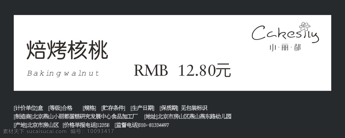 价格 签 标签 产品描述 烘培 价格签 面包 其他设计 矢量 模板下载 淘宝素材 淘宝促销标签