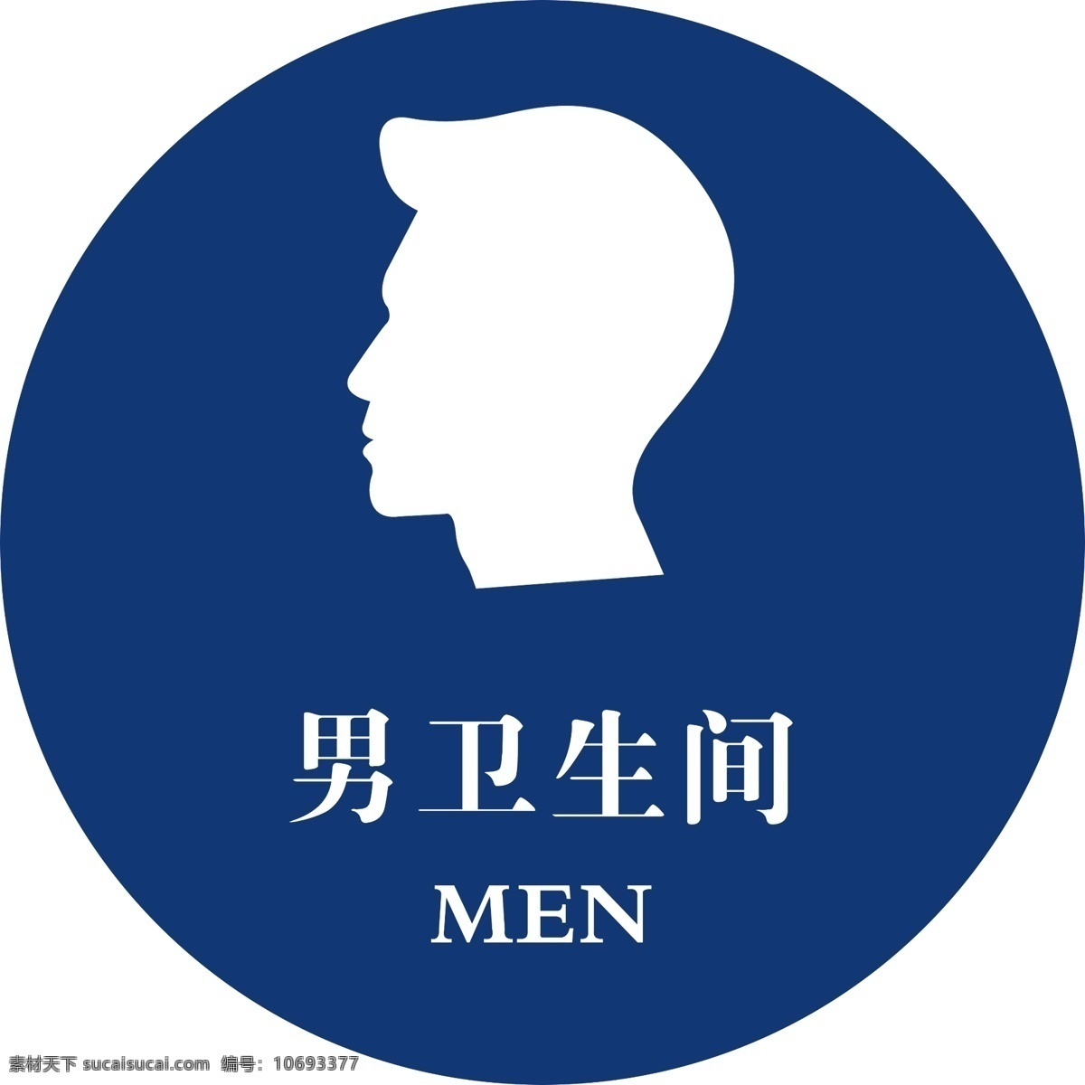 卫生间标牌 男卫生间 女卫生间 卫生间 厕所标牌 男厕所 女厕所 厕所 标志图标 公共标识标志