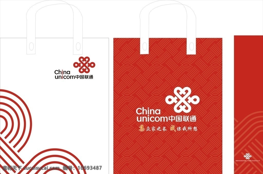 手提袋 红色 联通 logo 暗纹 效果图