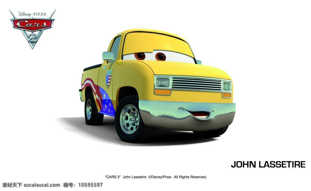 汽车总动员 汽车模具 汽车 汽车标志 卡通汽车 玩具 卡通 动漫动画 白色