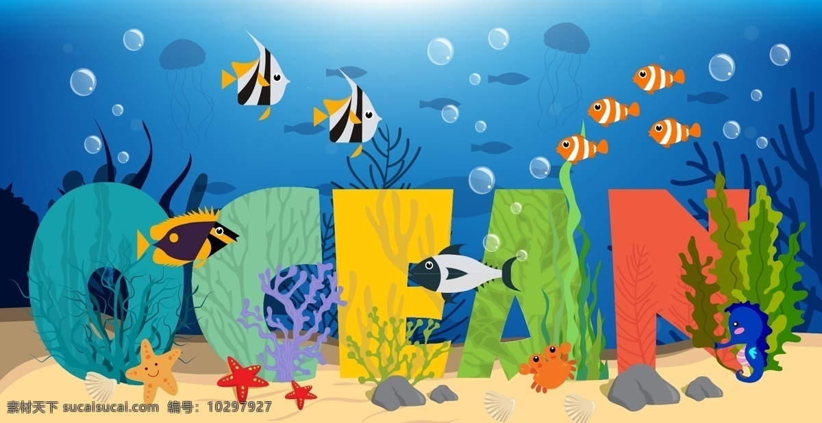 创意海底 海洋艺术字 矢量素材 鱼群 小丑鱼 热带鱼 海星 珊瑚 海草 礁石 大海 ocean 创意 海底 海洋 艺术字 螃蟹 海马 矢量图 ai格式