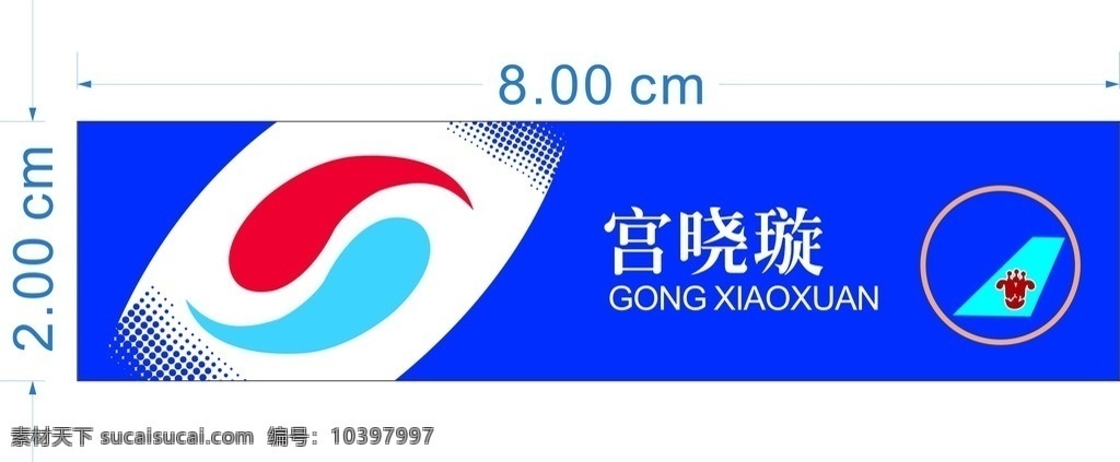 工作牌 胸牌 工作证 亚克力牌 铭牌 牌子 vi设计