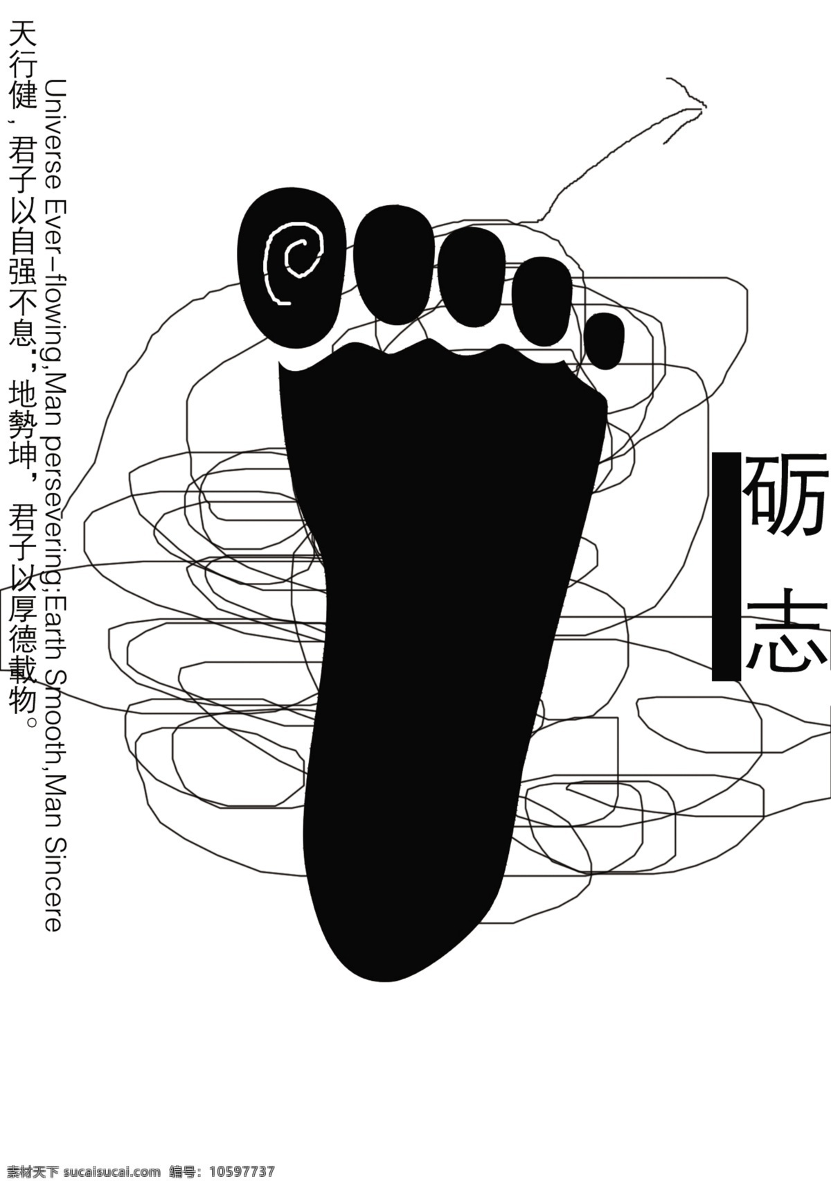 砺志 分层素材 psd格式 设计素材 企业板报 墙报板报 psd源文件 白色