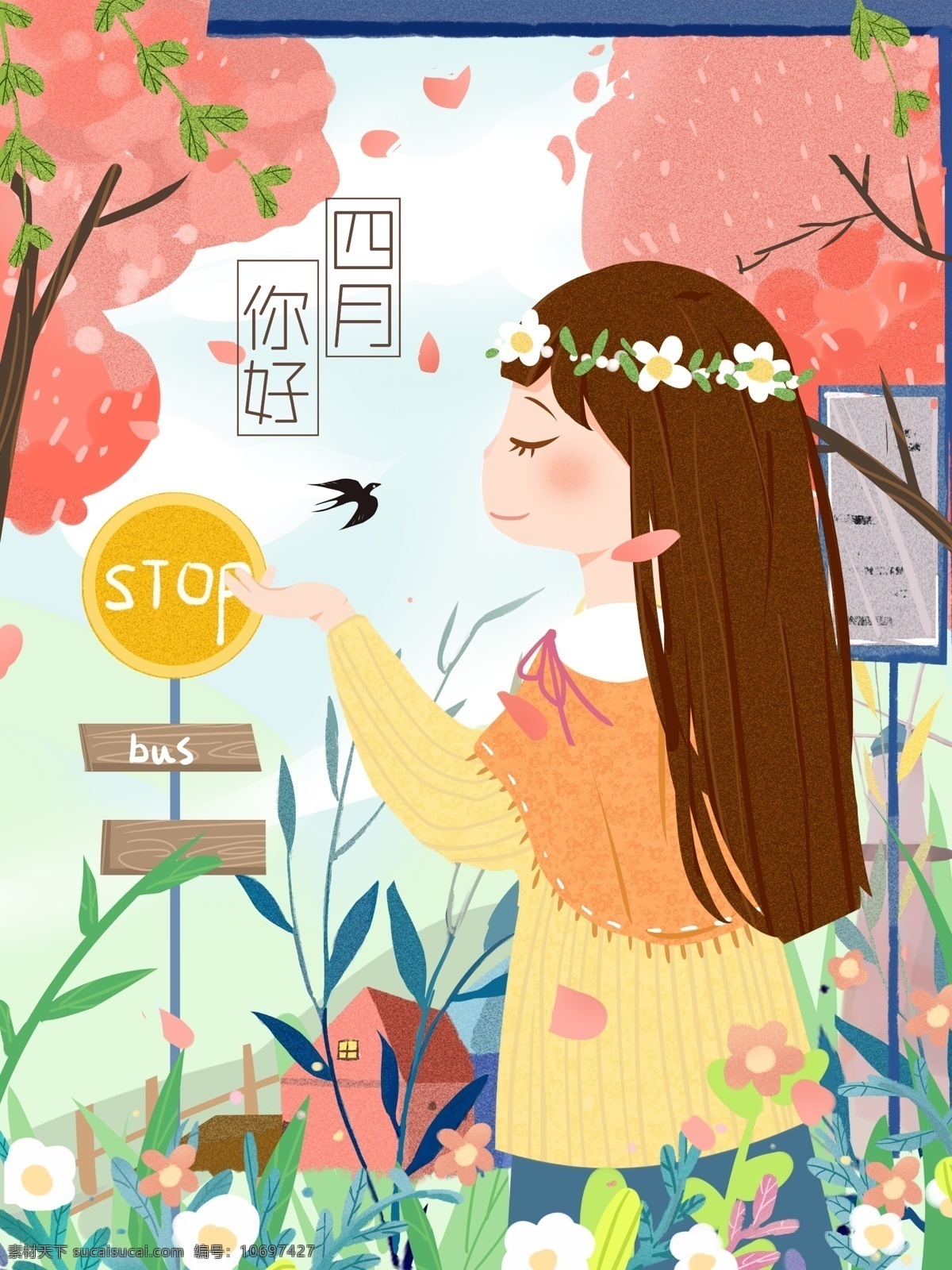 四月 你好 春风 清新 唯美 可爱 春天 节气 插画 四月你好 春日 花