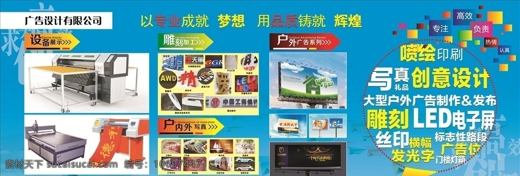 广告公司 广告牌 广告上墙牌 广告标牌 广告牌子 广告展板