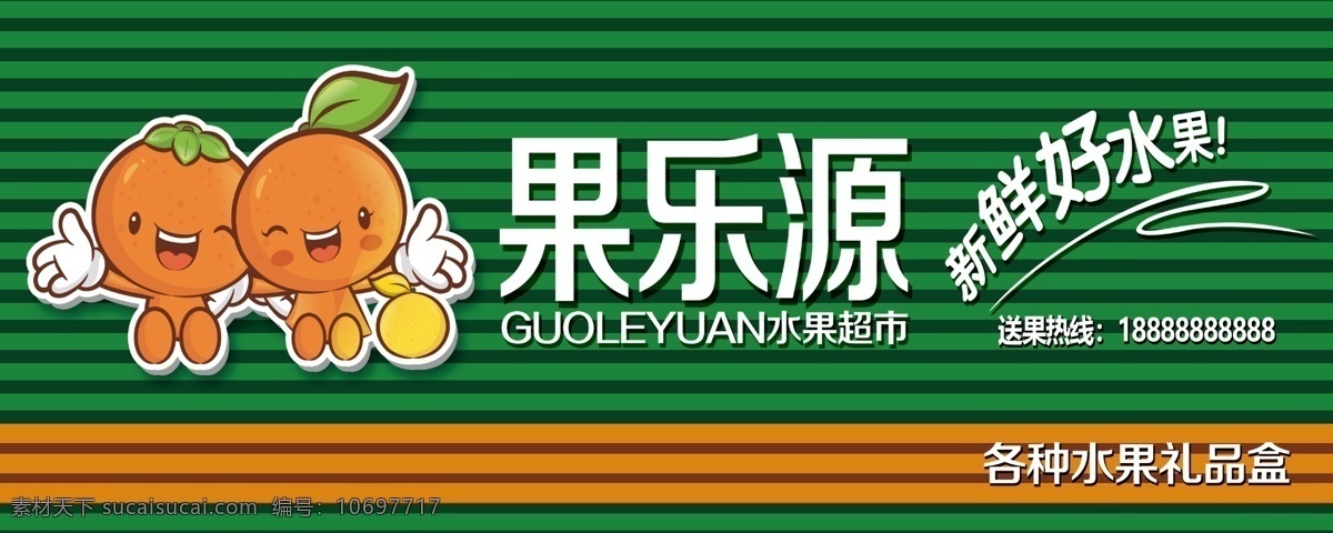 超市门头 超市店招 便利店门头 便利店店招 便利店招牌 超市图标 生鲜超市 超市招牌 门头设计 小卖部 小卖部门头 小卖部店招