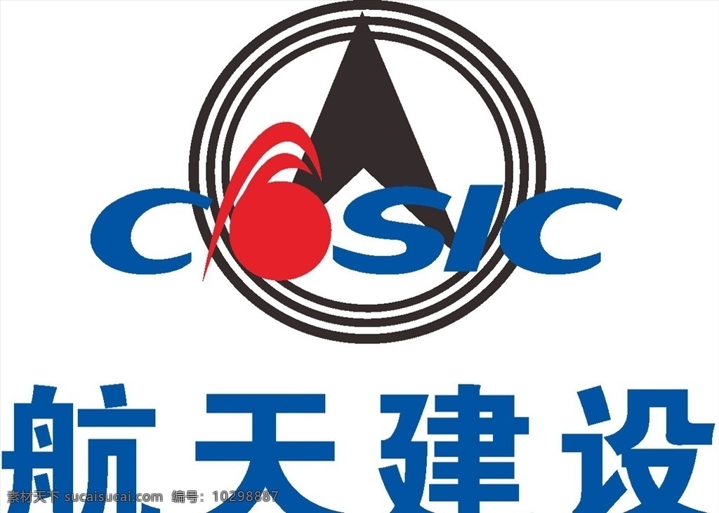 航天建设 logo 标志 商标 图标 标志logo 标志图标 企业