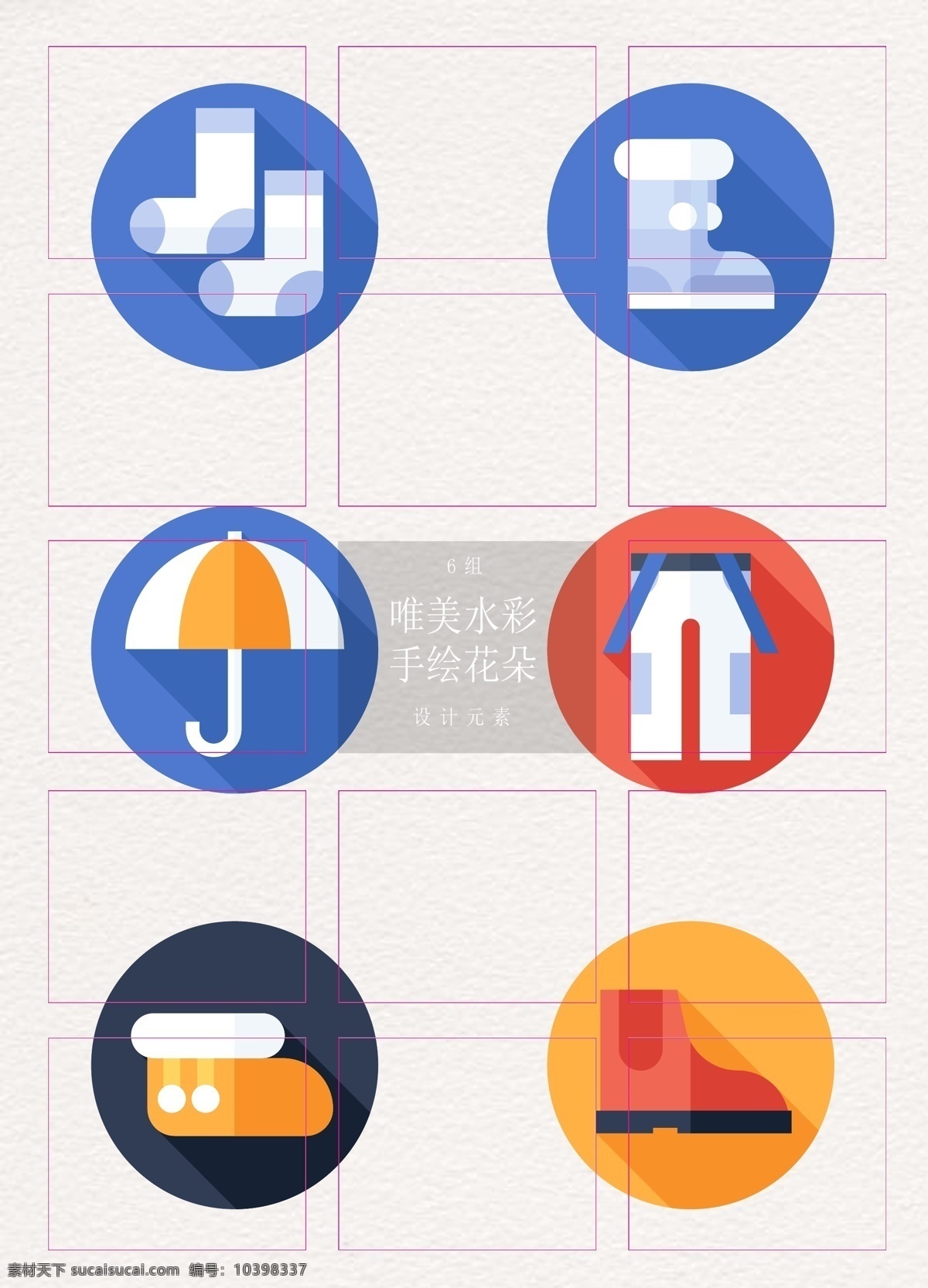 创意 冬季 服饰 配饰 元素 圆形 图标 卡通 鞋子 冬季元素 ai元素 扁平化元素 袜子 靴子 雨伞 背带裤