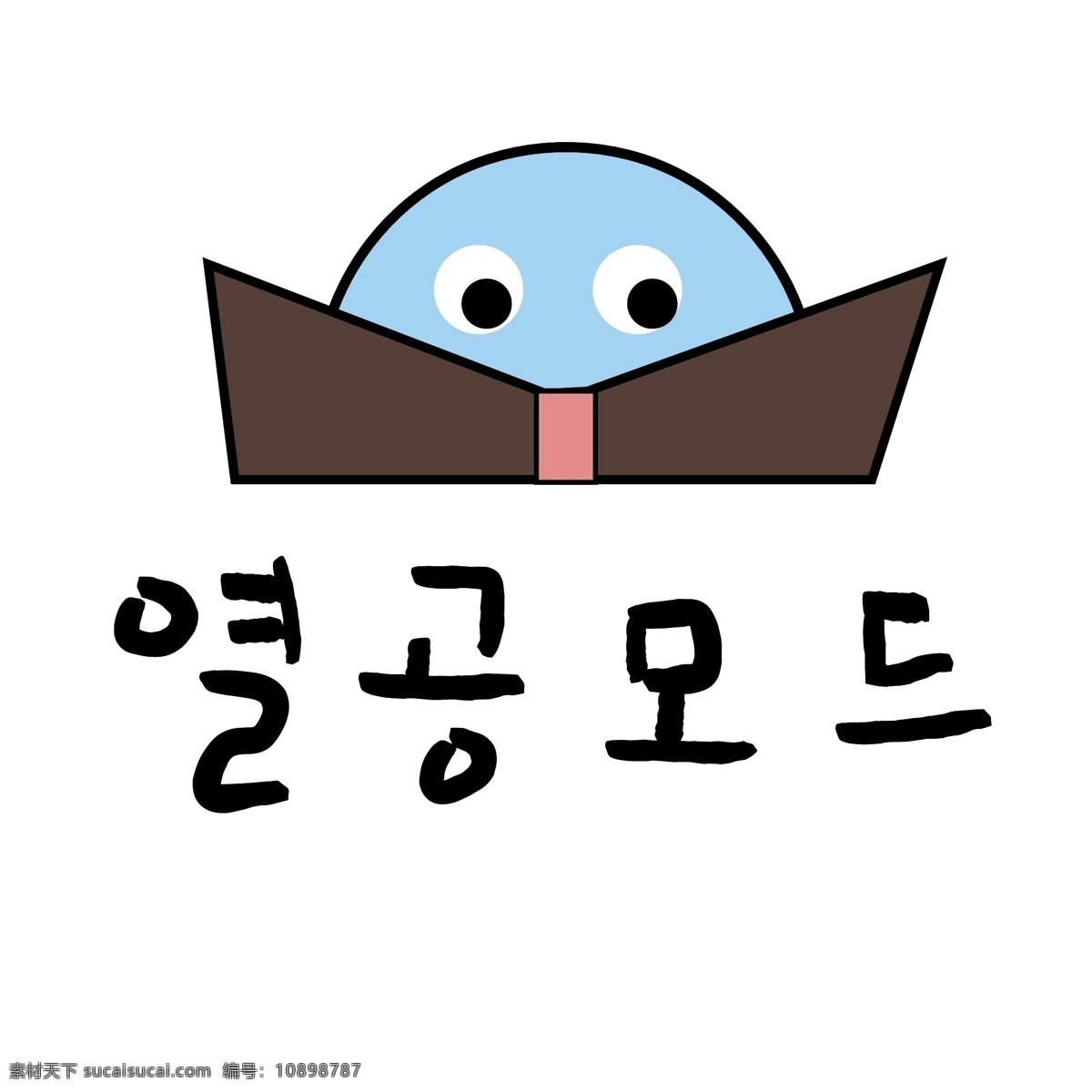 书籍 热 读 韩国 商用 语言 征集 肝药 褐色 对话 漫画 小的 向量 热征集 热毒 日常用语 书 卡通 蓝色