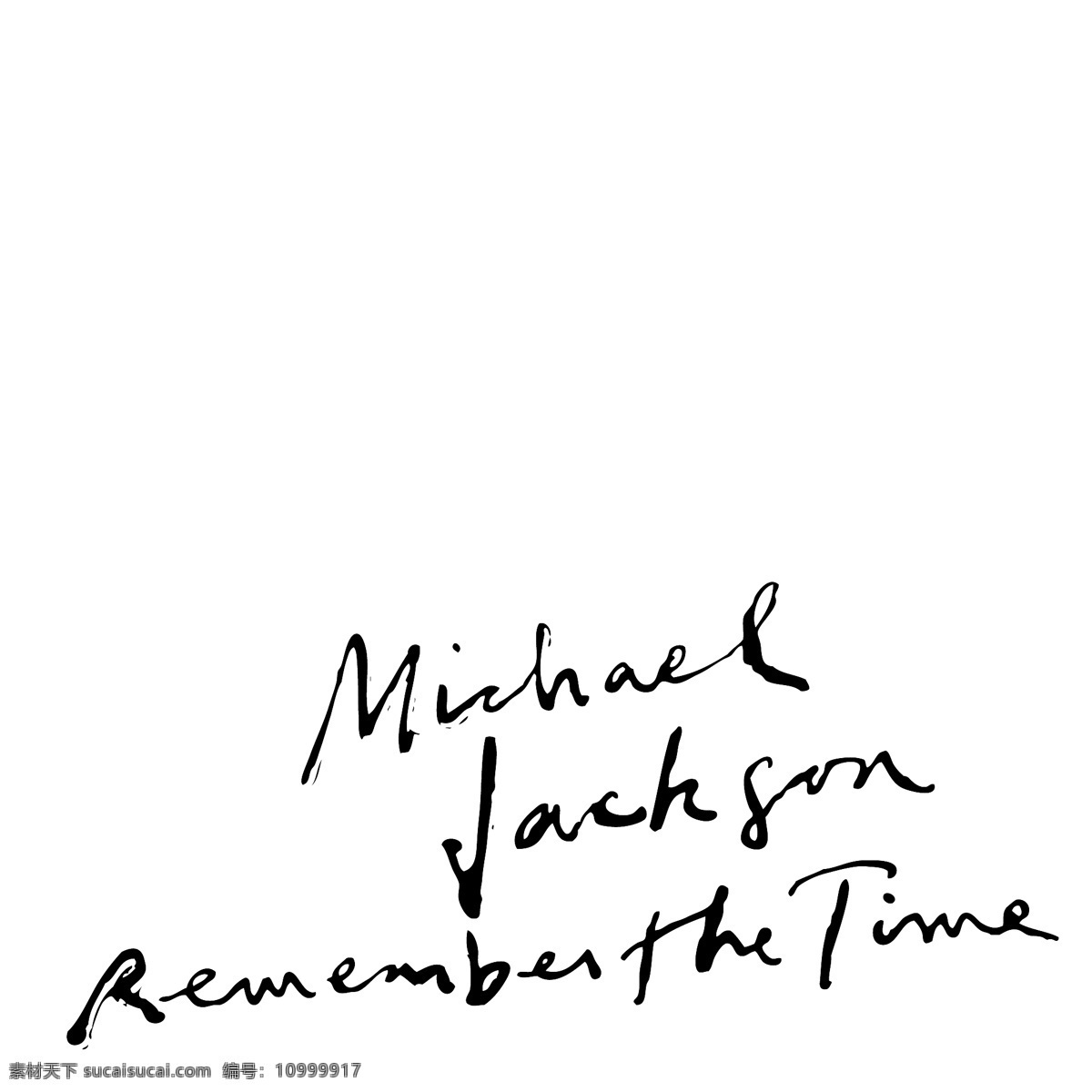 迈克尔 杰克逊 签名 矢量图 迈克尔杰克逊 影视娱乐 文化艺术 矢量