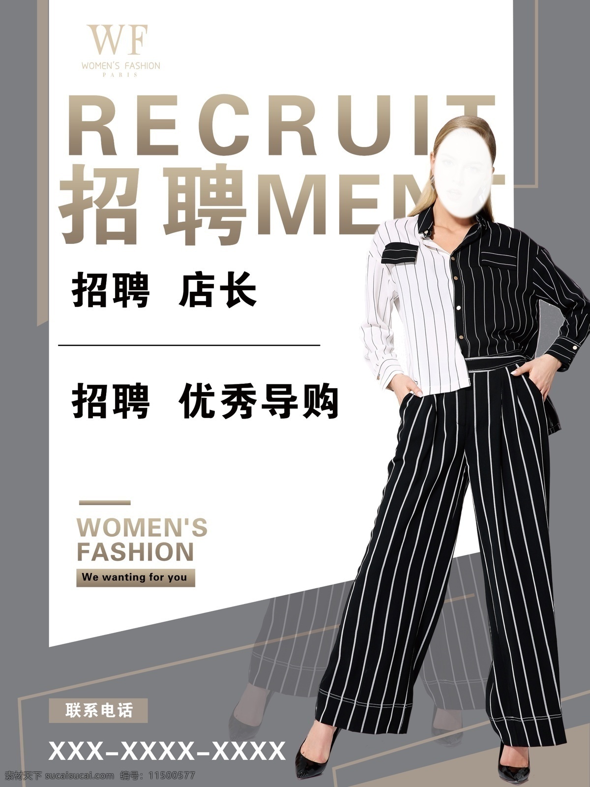 招聘广告 招聘 女装招聘 外国美女 wf we wanting for you recruit