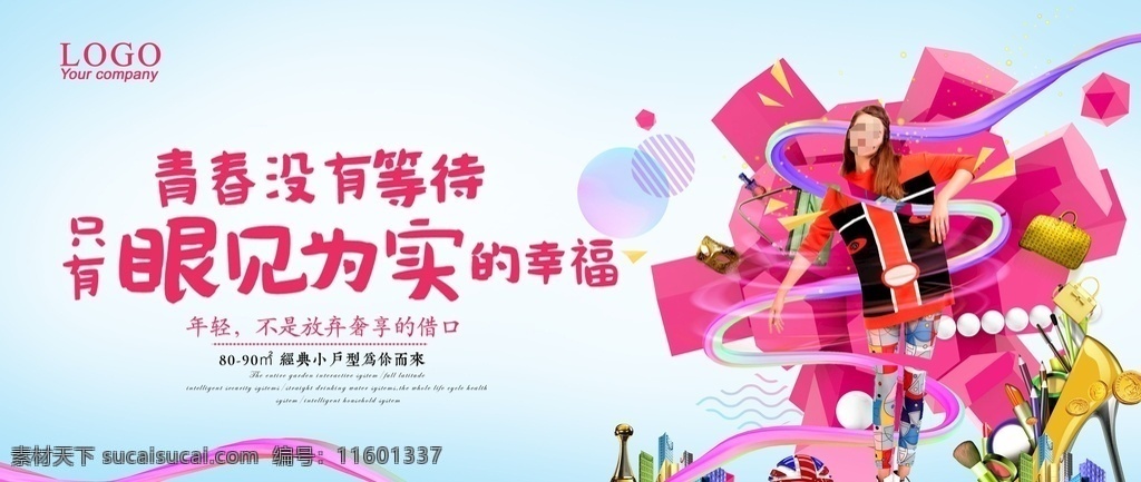 房地产设计 地产商业招商 招商广告物料 商业地产路旗 售楼处吊旗 商业地产吊旗 商业地产户外 商业地产围墙 招商地产 商业地产展板 地产招商 招商广告 地产设计 商业广告设计 售楼部展板 销售中心展板 商业地产海报 商业海报 围墙展板 围墙海报 商业地产广告 房地产提案 盛大开盘 盛大开幕