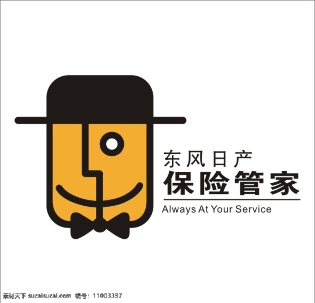 东风 日产 保险 管家 东风日产 汽车 帽子 素材类 logo设计