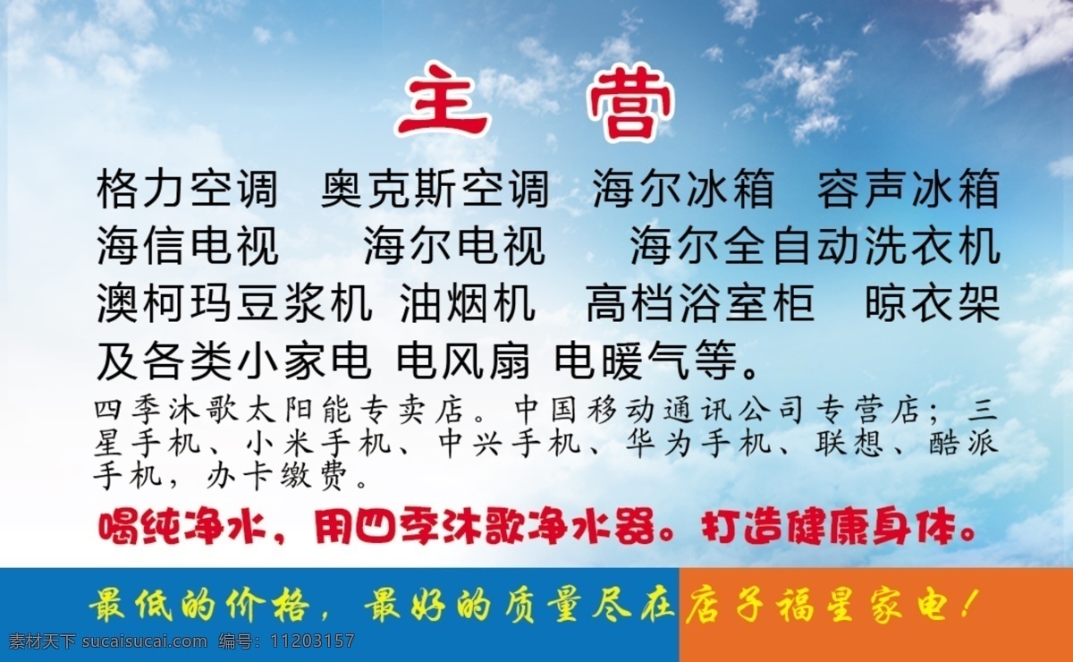 家电维修名片 家电 维修 名片 通讯 商场 电器 电脑维修 名片卡片