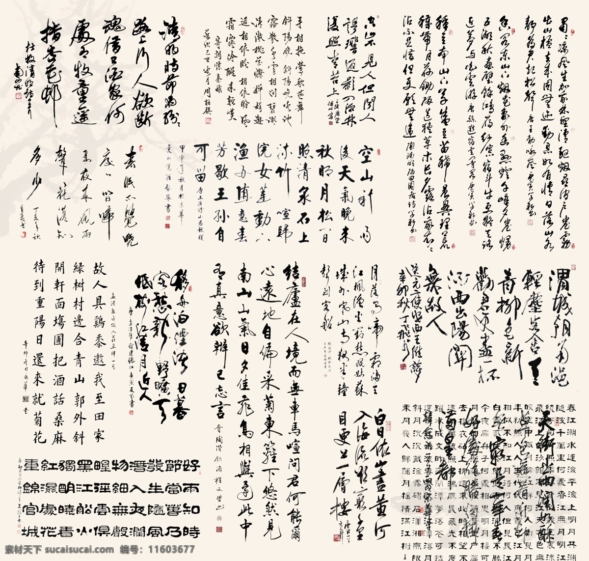 水墨 书法 毛笔字 中国风 绘画书法 文化艺术