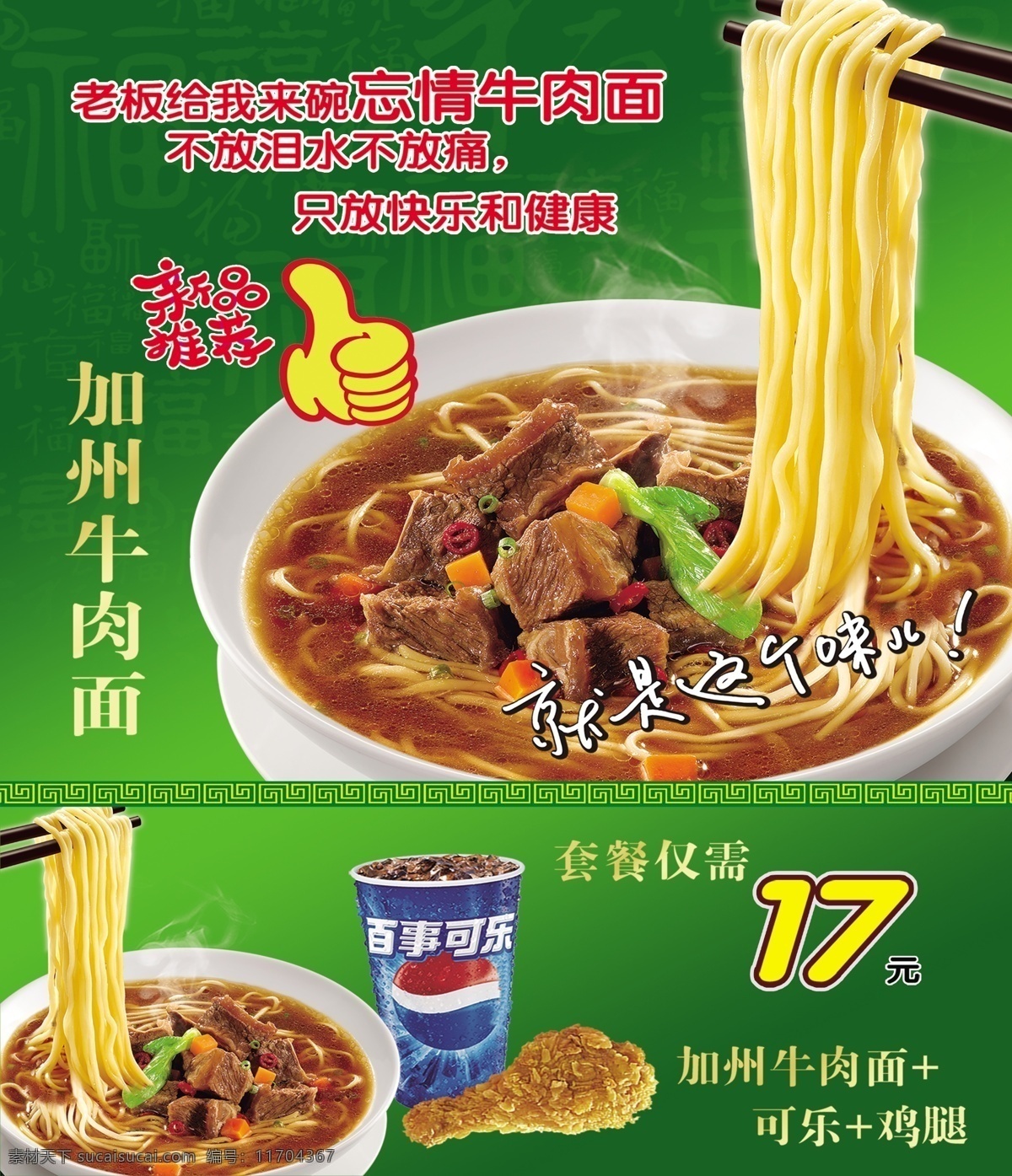 灯箱 牛肉面 灯箱片 汉堡 炸鸡 果汁 牛肉