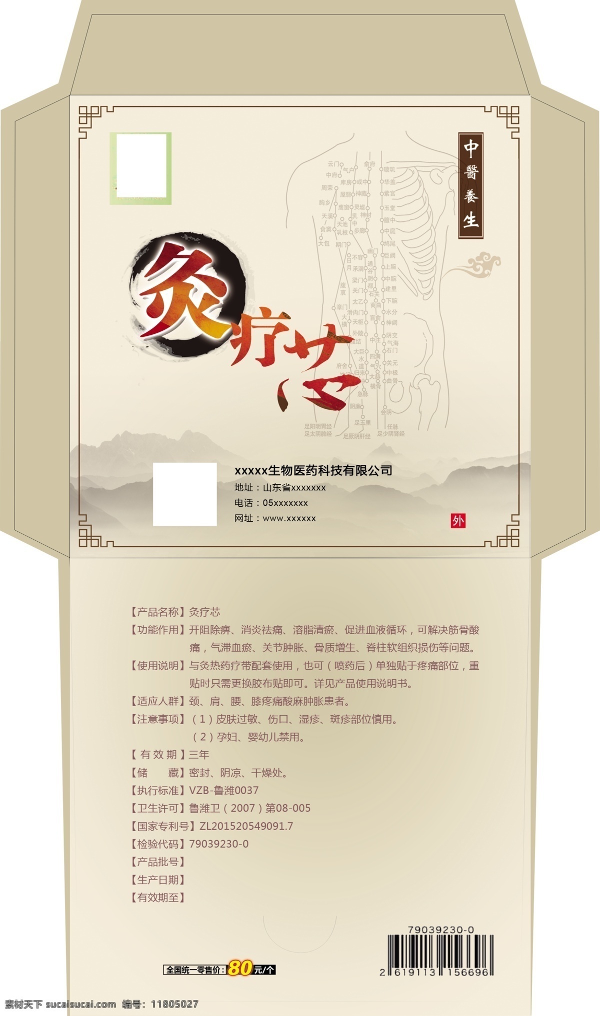 炙疗芯 光盘封套 12厘米标准 古典 中国风 分层