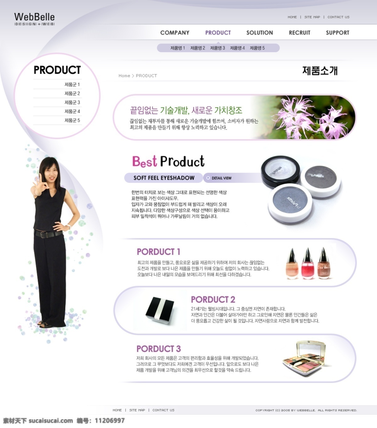 最新 韩国 原版 网页模板 韩国模板 源文件库 白色