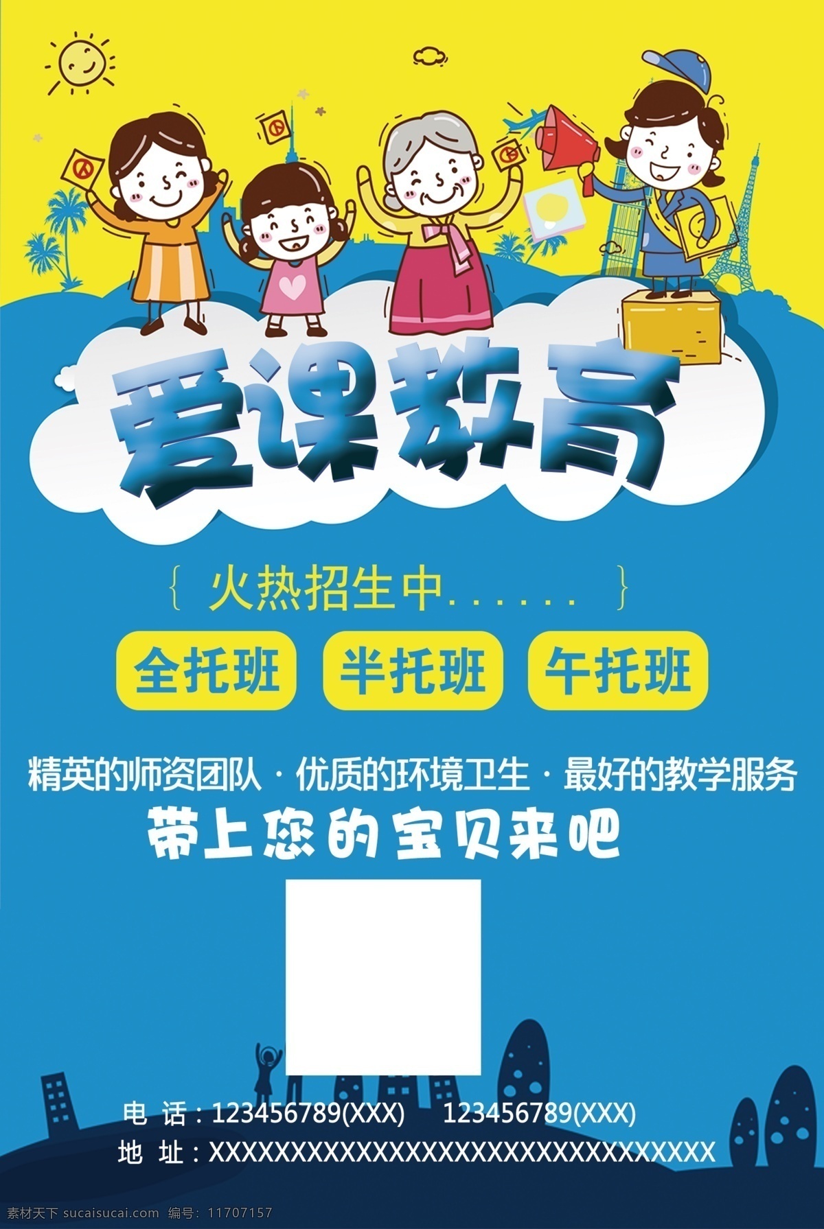 爱课教育素材图片下载-素材编号11707157-素材天下图库