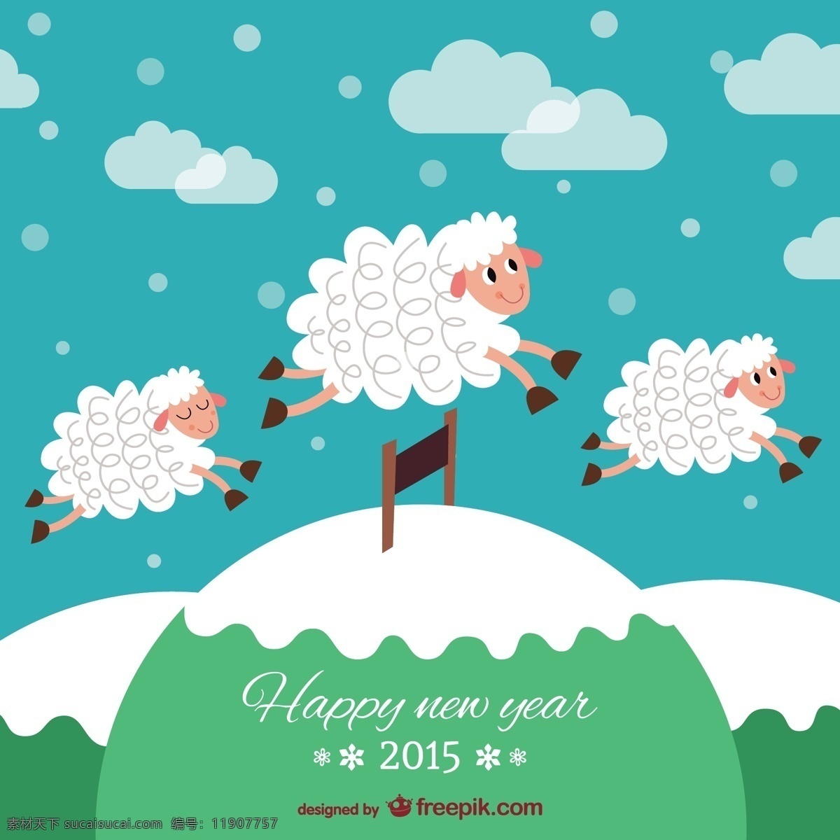 羊年卡 背景 卡片 新年快乐 新年2015 快乐 羊 新 年 新的一年 青色 天蓝色