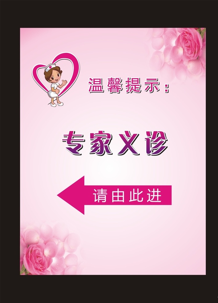 指示牌 指示 楼层指示牌 指示箭头 指示标志 交通指示牌 指示图 酒店指示牌 楼层指示 商场指示牌 超市指示牌 指示系统 停车场指示牌 手指示 卡通指示牌 指示标 海报 展板模板