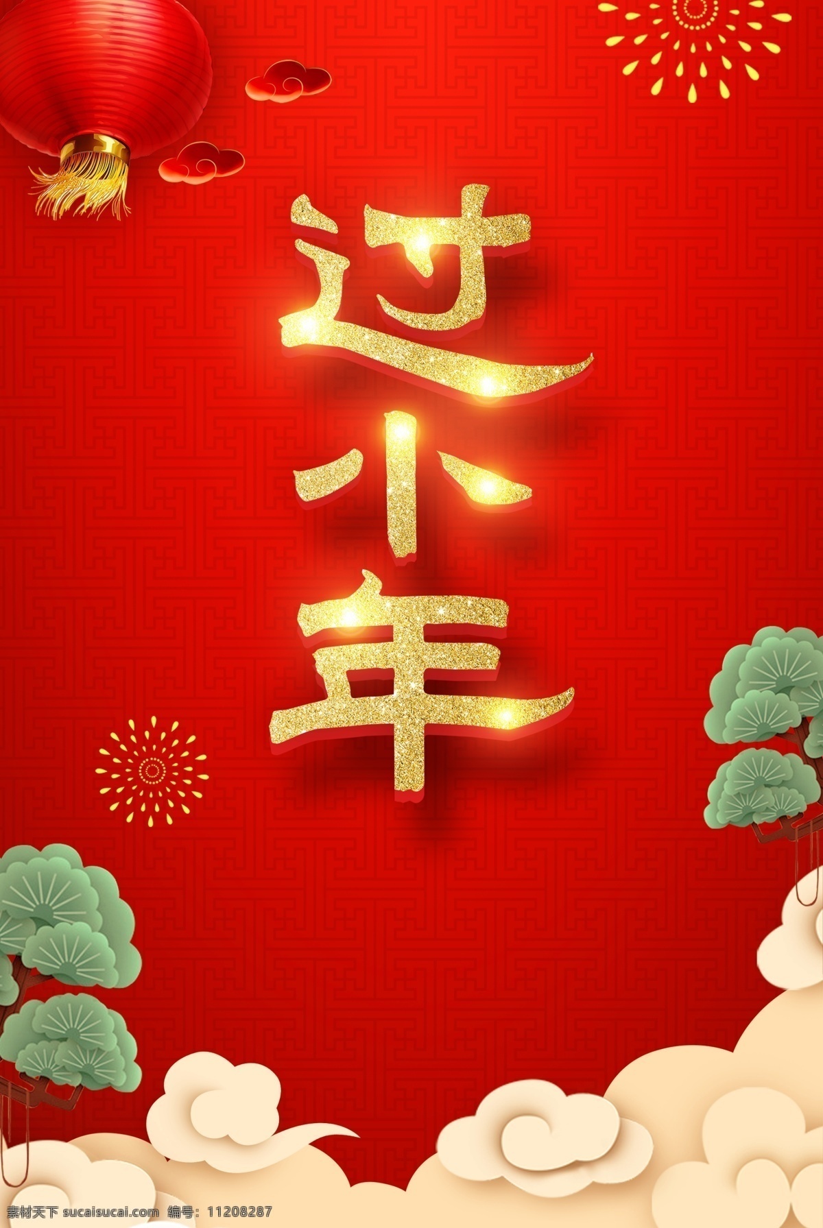 2018年 春节 大红色 灯笼 狗年 狗年大吉 狗年吉祥 过小年 红金 舞狮 喜庆 新春 新年 2018 中国 风 广告 中国风