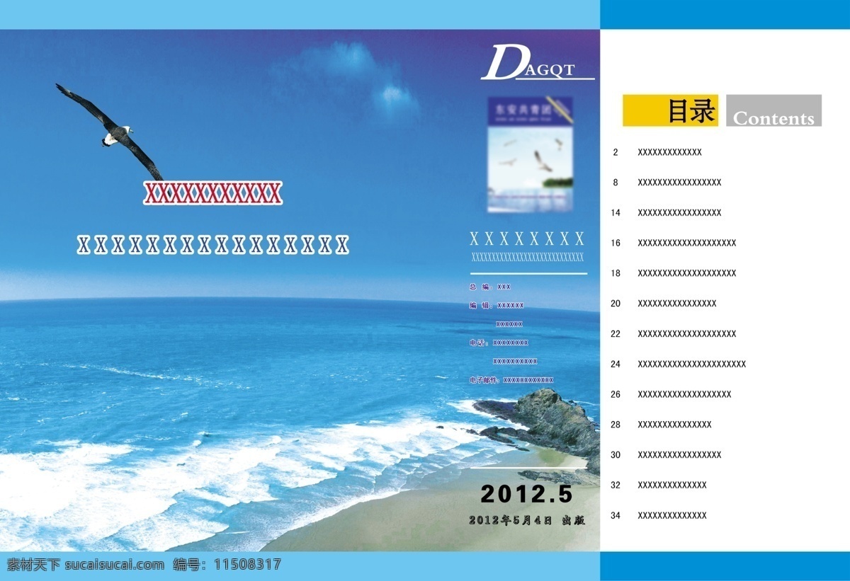 目录 内页 大海 广告设计模板 画册设计 天空 鹰 源文件 目录内页 其他画册封面
