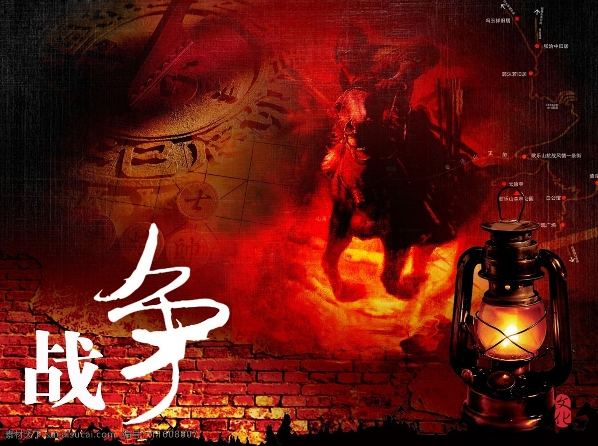 古代战争 古典 中国风 背景 海报 砖块 油灯 千军万马 暗红 时间 象棋 宣传 战争 分层 源文件