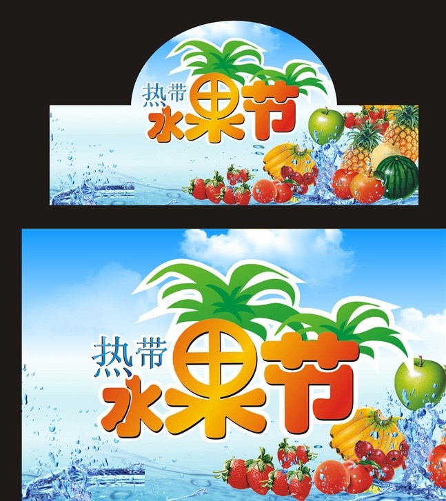 水果节吊旗 水果 水果节 水果店 水果摊 水果吊旗 新鲜蔬果 水果促销 水果特卖 绿色食品 有机食品 水果档 水果展牌 香蕉 草莓 桃子 苹果 凤梨 西瓜 吊旗 挡板 展牌 展板 围板 优乐谷 优乐谷素材 矢量文件 矢量海报 矢量素材 超市吊旗 展板模板 矢量