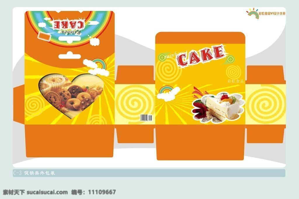 蛋糕包装设计 蛋糕包装盒 包装设计 食品包装