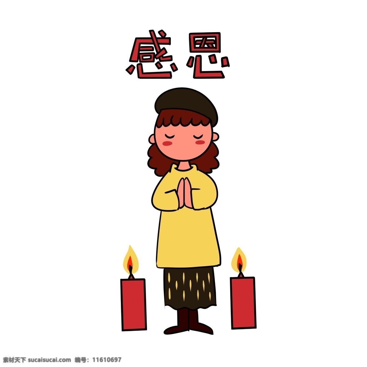 手绘 卡通 感恩节 小女孩 矢量 免抠 可爱 祈祷的小女孩 红色蜡烛 贝雷帽 裙子 温暖 许愿
