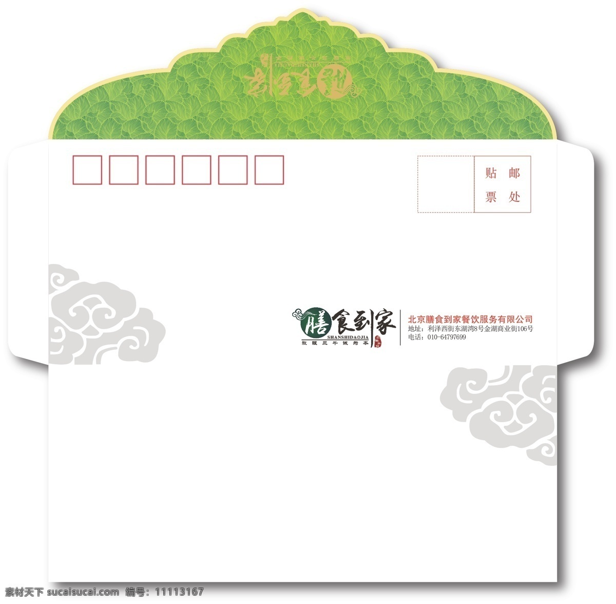 信封设计 创意包装 公司vi 个性定制 包装设计